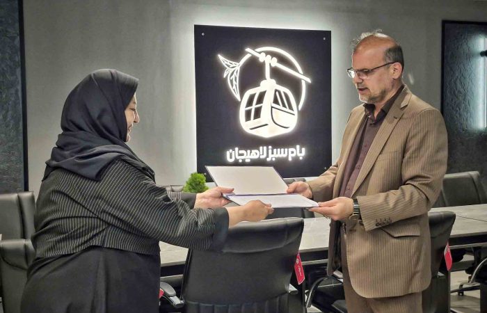 اجرای تفاهم‌نامه همکاری جهت استفاده از خدمات مجموعه تفریحی و گردشگری بام سبز لاهیجان